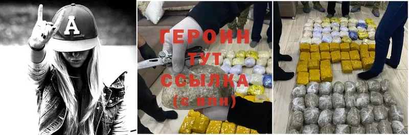 ГЕРОИН Heroin  omg вход  Новозыбков  цены  